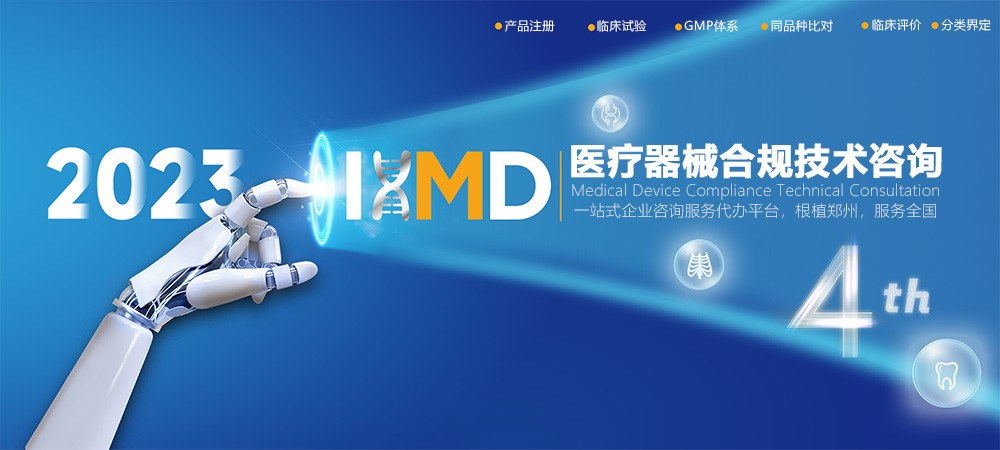 進(jìn)口二類醫(yī)療器械注冊(cè)證(登記事項(xiàng)變更)服務(wù)