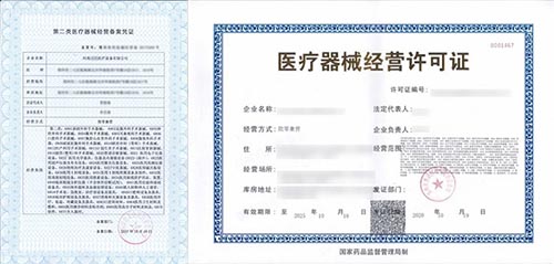 2021年申請醫(yī)療器械經(jīng)營許可證需要什么條件？(圖1)