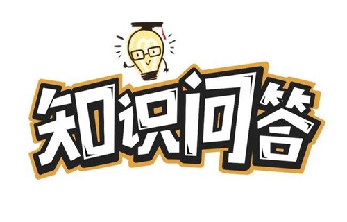 【Q&A】醫(yī)療器械臨床試驗(yàn)開始時(shí)間怎么界定？(圖1)