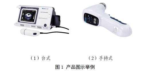 膀胱超聲掃描儀注冊(cè)審查指導(dǎo)原則(2023年第22號(hào))(圖1) 膀胱超聲掃描儀注冊(cè)審查指導(dǎo)原則(2023年第22號(hào))(圖1)