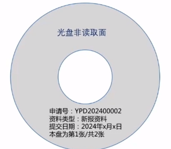 藥審中心電子申報資料網(wǎng)上預約系統(tǒng)操作流程要求及注意事項(圖8)