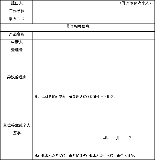 醫(yī)療器械技術審評中心醫(yī)療器械優(yōu)先審批申請審核實施細則(2025年第7號)(圖2) 醫(yī)療器械技術審評中心醫(yī)療器械優(yōu)先審批申請審核實施細則(2025年第7號)(圖2)