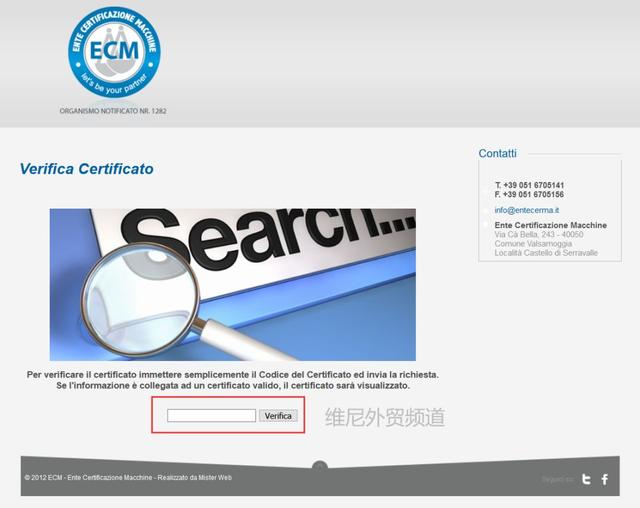 口罩出口被扣原因！正規(guī)CE證書長啥樣？如何查詢證書真假？(圖7)