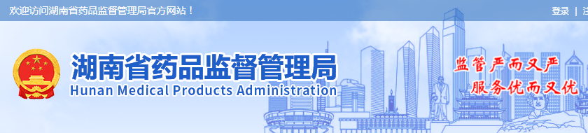 湖南4月19日起實(shí)施二三類醫(yī)療器械生產(chǎn)許可全程無紙化網(wǎng)上辦理(圖1)