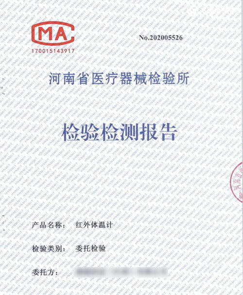 醫(yī)療器械注冊(cè)檢驗(yàn)的依據(jù)是什么？