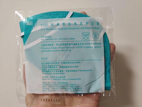 醫(yī)用防護口罩N95（滅菌）產(chǎn)品技術要求模板(圖2)