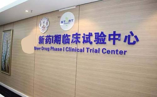 I期臨床試驗(yàn)的目的/樣本量和主要內(nèi)容