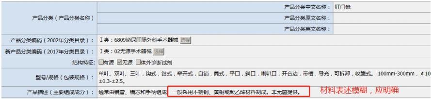 山東省第一類醫(yī)療器械產(chǎn)品備案工作指南(圖4) 山東省第一類醫(yī)療器械產(chǎn)品備案工作指南(圖4)