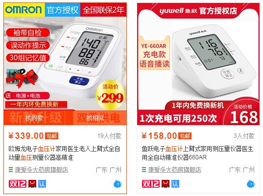 醫(yī)療器械廣告宣傳有哪些限制？哪些內(nèi)容不能發(fā)？