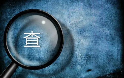 臨床監(jiān)查員CRA如何寫好監(jiān)查報(bào)告？(圖2)