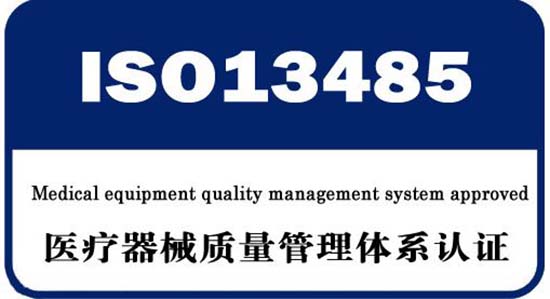 ISO13485：2016版本有什么變化？(圖1)