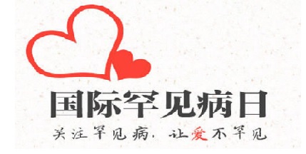 如何判定一個(gè)體外診斷試劑是否屬于防治罕見病相關(guān)產(chǎn)品？(圖1)