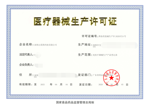 醫(yī)療器械生產(chǎn)許可證過期了怎么辦？還能生產(chǎn)嗎？(圖1)