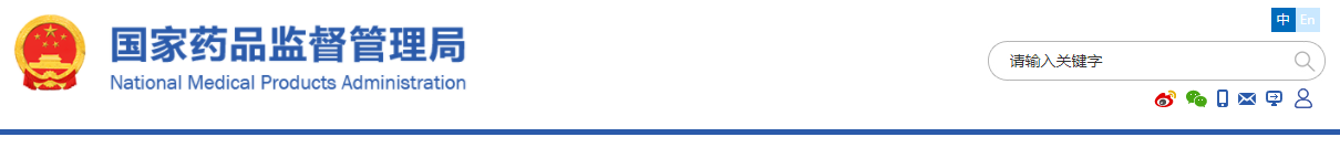 醫(yī)療器械注冊(cè)人開(kāi)展產(chǎn)品不良事件風(fēng)險(xiǎn)評(píng)價(jià)指導(dǎo)原則(2020年第78號(hào))(圖1) 醫(yī)療器械注冊(cè)人開(kāi)展產(chǎn)品不良事件風(fēng)險(xiǎn)評(píng)價(jià)指導(dǎo)原則(2020年第78號(hào))(圖1)