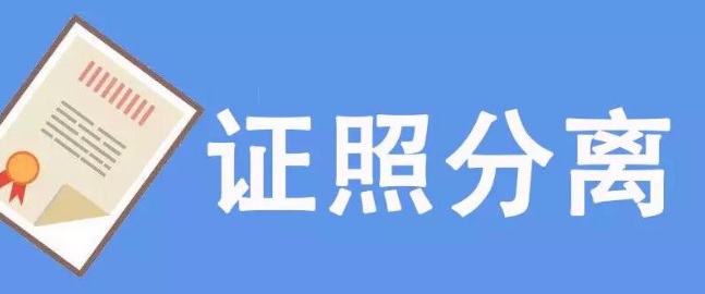 湖南省醫(yī)療器械注冊人制度試點(diǎn)工作實(shí)施方案正式發(fā)布！(圖1)