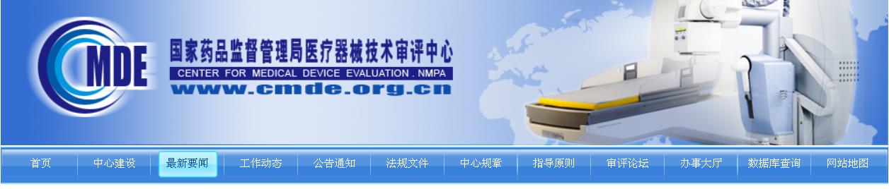 國家藥監(jiān)局器審中心關(guān)于發(fā)布人類SDC2基因甲基化檢測試劑臨床試驗(yàn)資料技術(shù)審評要點(diǎn)等4項(xiàng)技術(shù)審評要點(diǎn)的通告（2022年第10號）