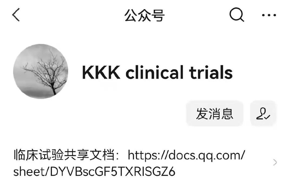 臨床試驗(yàn)中心調(diào)研流程時(shí)需要調(diào)研些什么？(圖3)