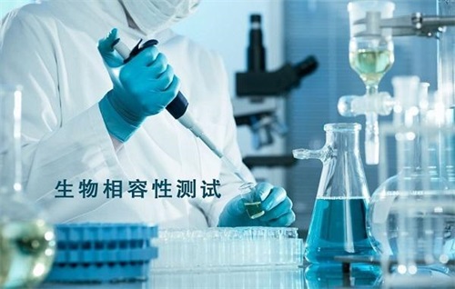 生物相容性是什么意思？怎么判斷醫(yī)療器械要做哪些生物相容性測試項目？(圖2)